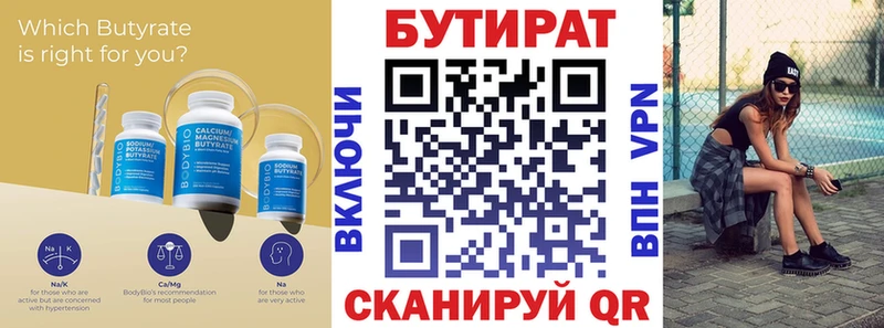 БУТИРАТ оксибутират Долгопрудный
