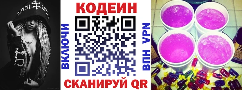 как найти закладки  Долгопрудный  Кодеиновый сироп Lean напиток Lean (лин) 