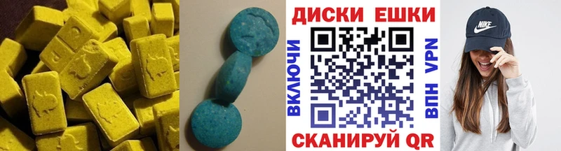 ЭКСТАЗИ круглые  OMG маркетплейс  Долгопрудный 