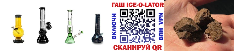 Гашиш ice o lator  Долгопрудный 