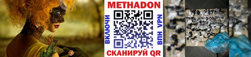 хочу   Долгопрудный  МЕТАДОН кристалл 